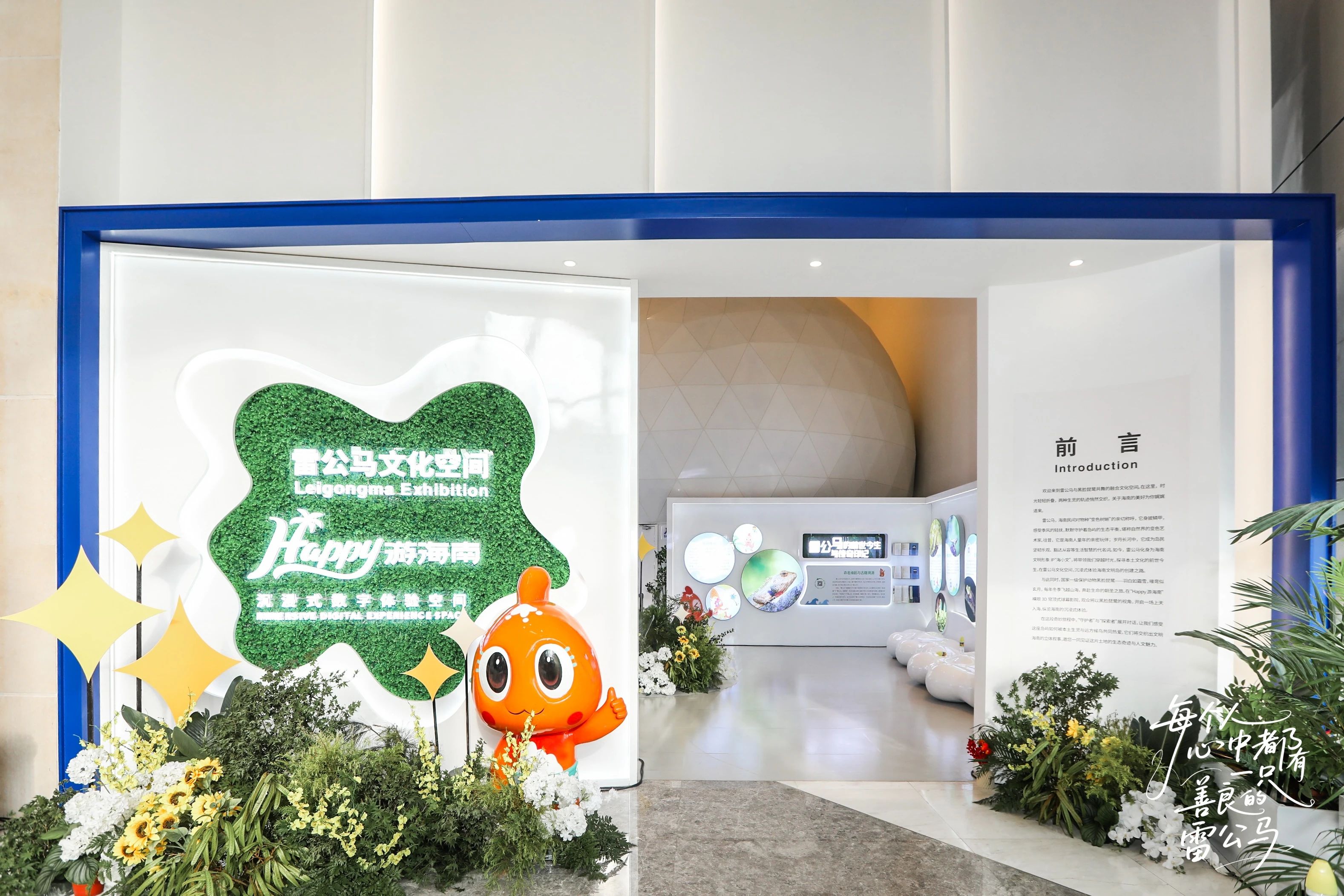 雷公马有“新家”啦，就在海南省史志馆！