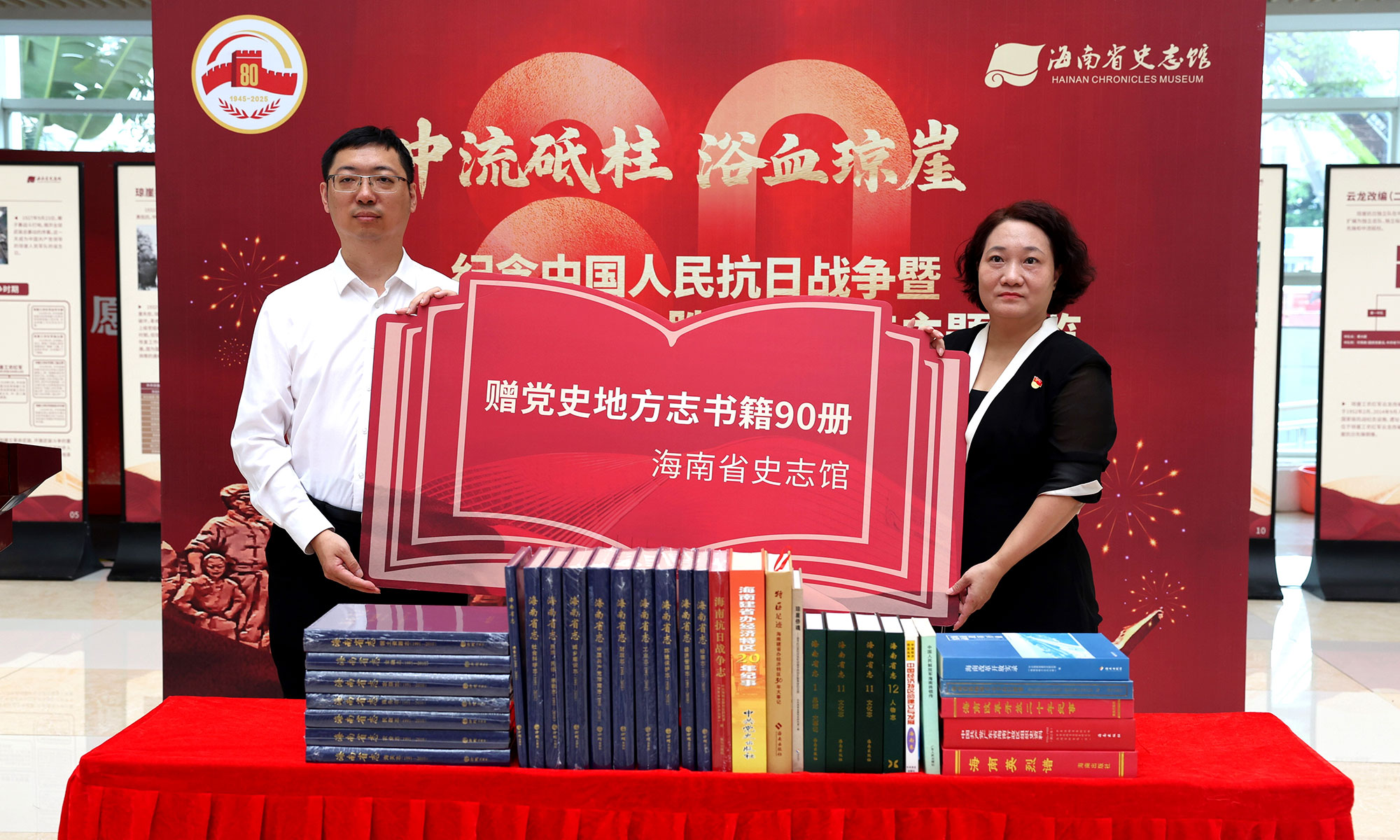 “中流砥柱 浴血琼崖”——纪念中国人民抗日战争暨世界反法西斯战争胜利80周年主题展览（第四站）在省人民医院举行
