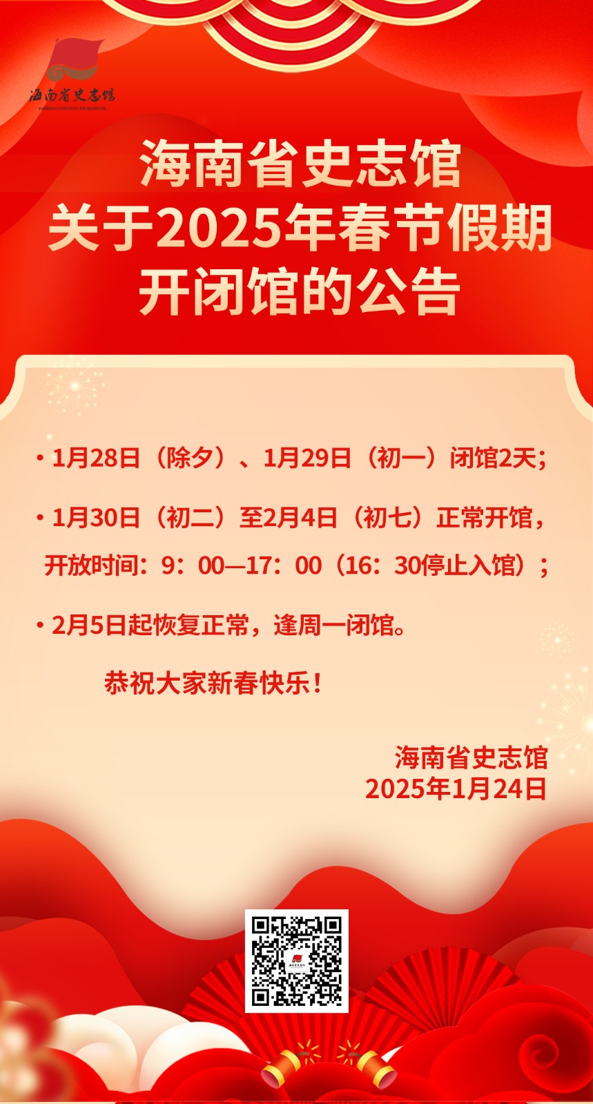 最新春节.jpg