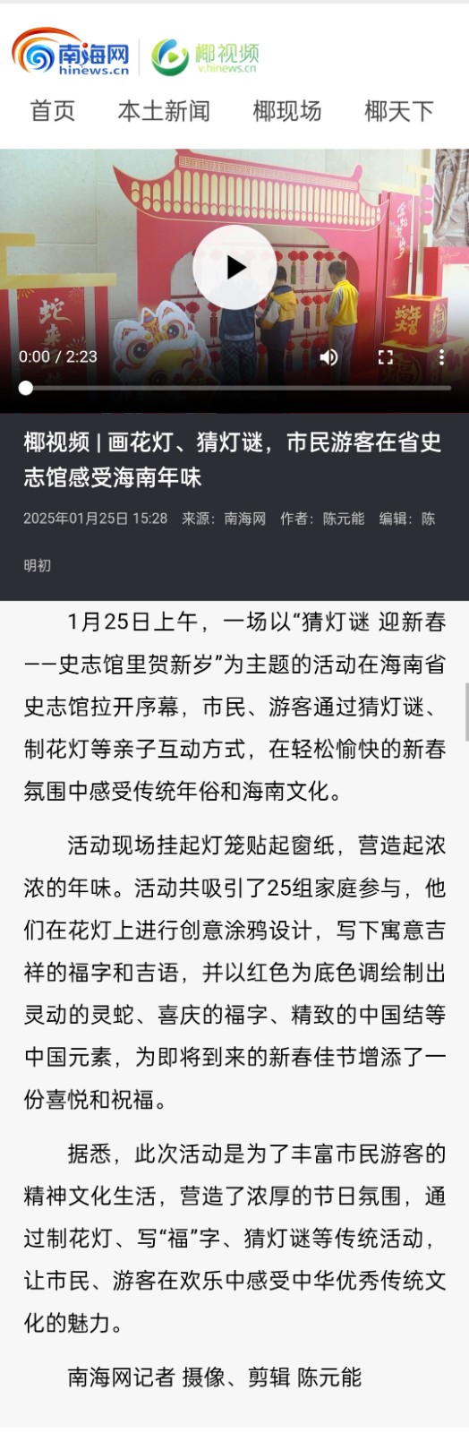 南海网.jpg